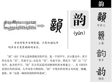 韻名字意思|韵字取名有什么含义，用来女孩取名字